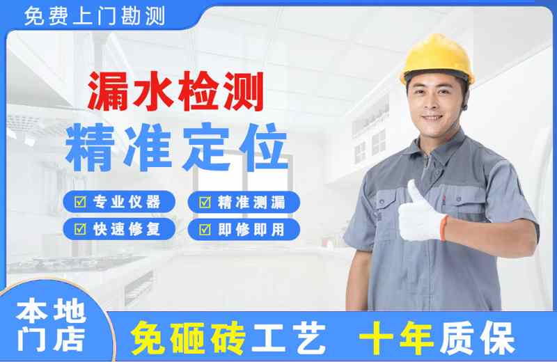 下关漏水检测精准定位